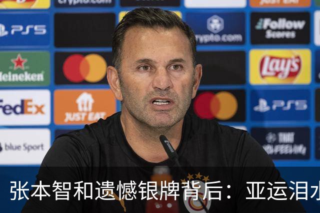 张本智和遗憾银牌背后：亚运泪水与挑战的真实心声