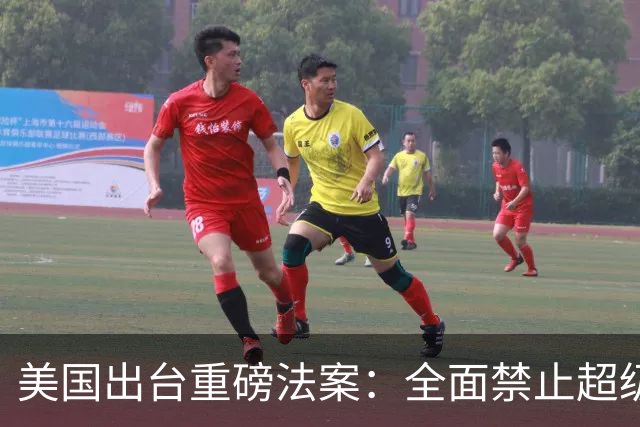 美国出台重磅法案：全面禁止超级智能研发，违规者面临重罚