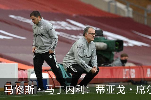 马修斯·马丁内利：蒂亚戈·席尔瓦的教诲激励了我的国家队之旅